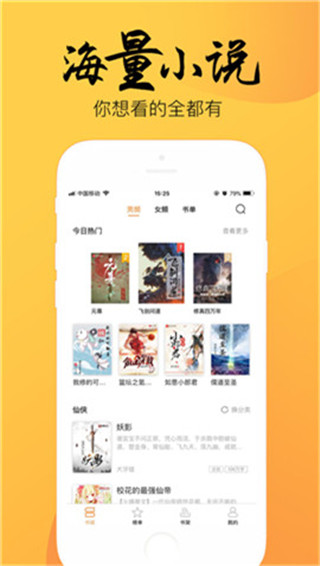 韵叶截图3