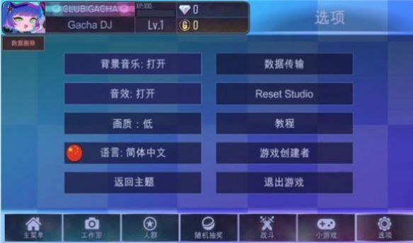 加查之星3.1版本截图2