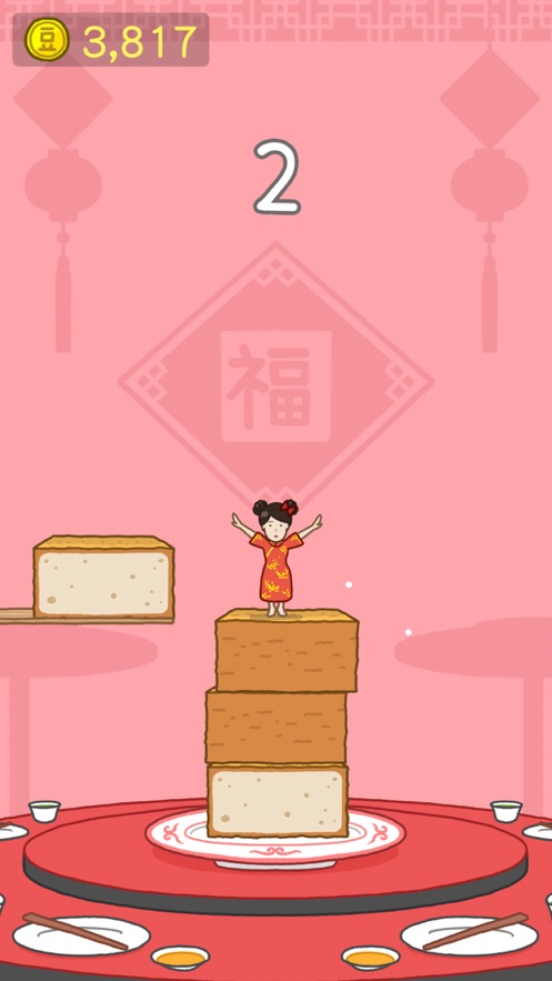 豆腐女孩截图2