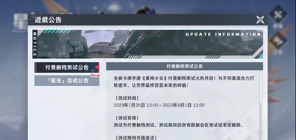 星神少女内置菜单截图3