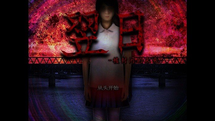 封闭的未来手机版下载免费截图3
