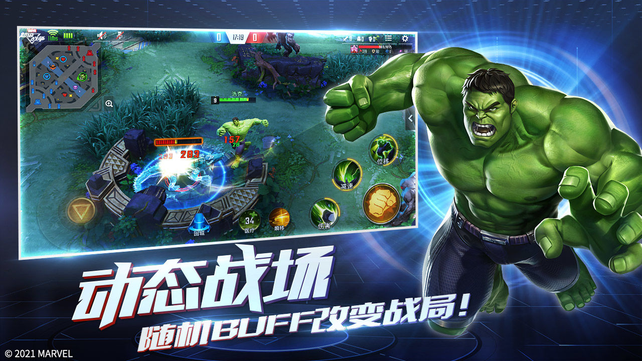 漫威超级战争手游中文版截图2