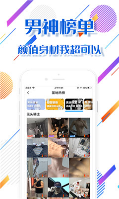 同志gay通2022截图3
