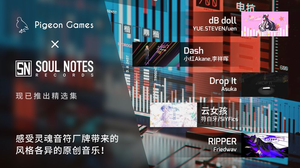 phigros愚人节版本截图1