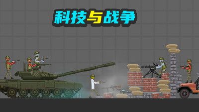 布偶人爆破乐园免广告截图1