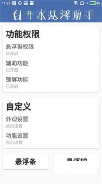 白开水直装v1.8地铁逃生截图1
