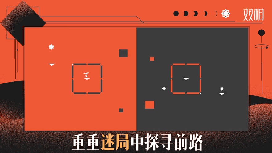 双相截图2