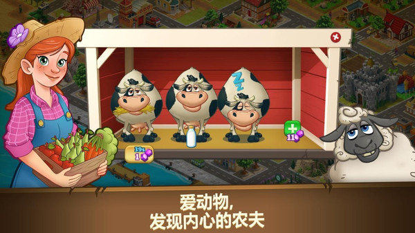 豆乐农场截图1