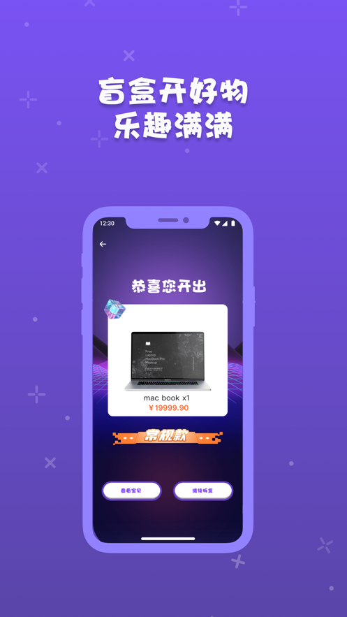 音浪芒盒截图1
