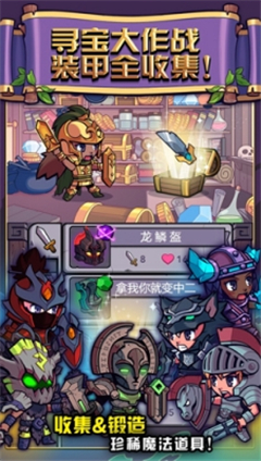 夺宝大作战游戏截图1