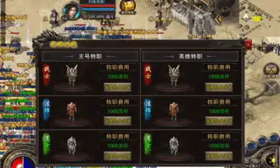 盟重英雄点卡服截图3