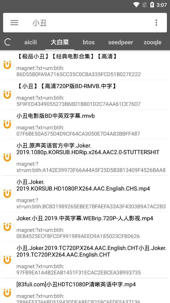 鲨鱼搜索1.5去广告截图2