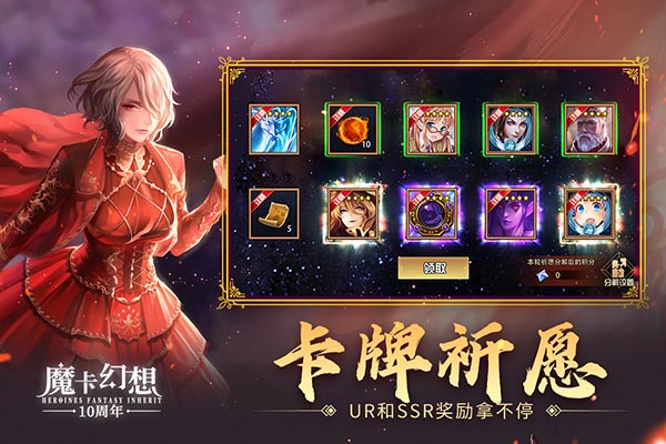 魔卡幻想九游版截图3