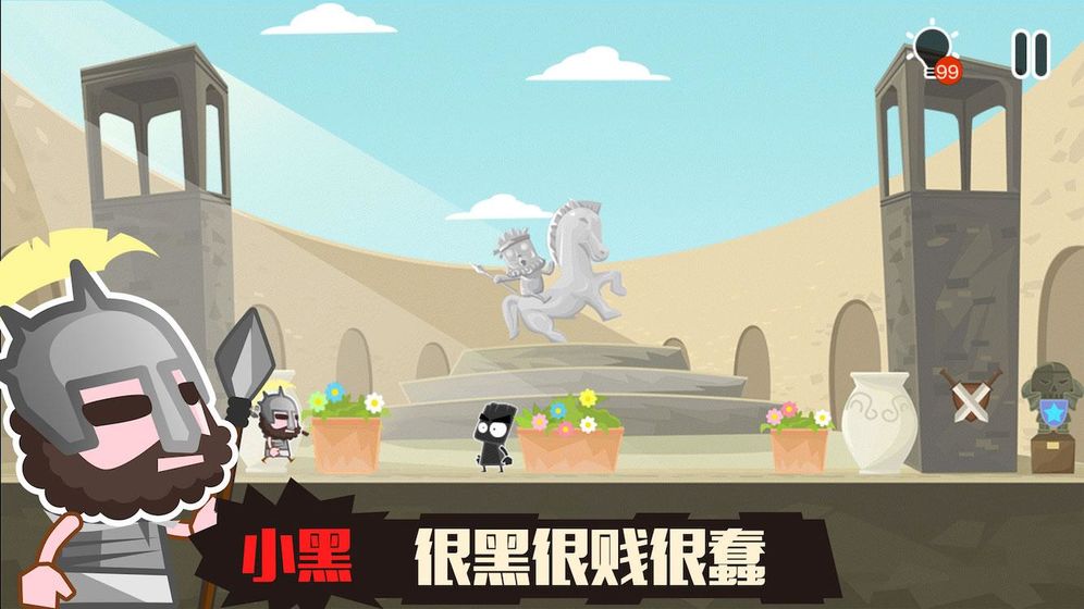 小黑的宝藏2截图2