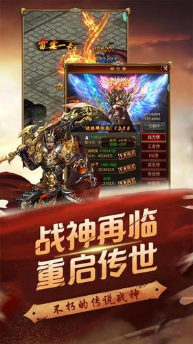 至尊霸业截图1