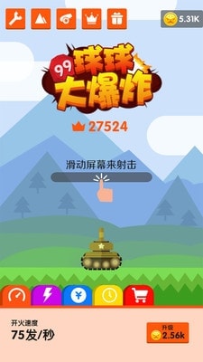 球球大爆炸截图1