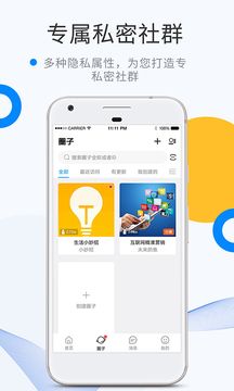 微密圈weme截图1
