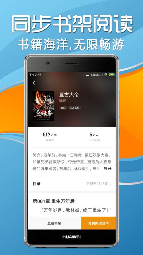 免费小说全本截图2