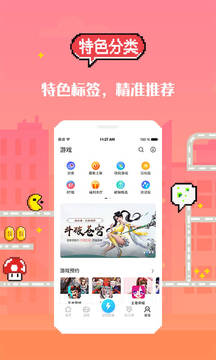 18游戏盒app截图2