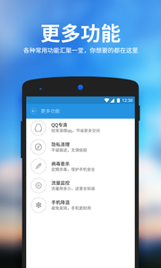 安卓清理大师截图2