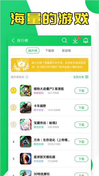 葫芦侠新版截图1