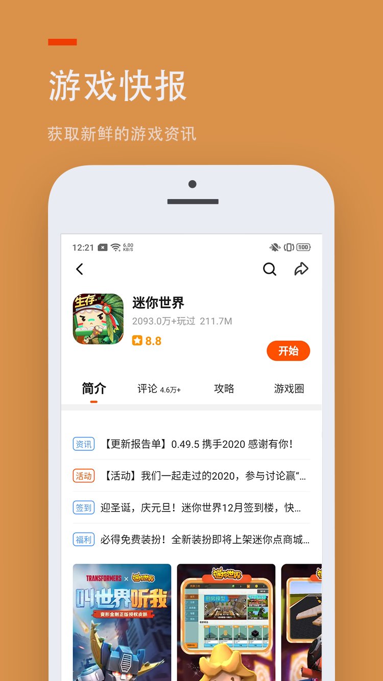 二三三乐园免费下载安装截图3