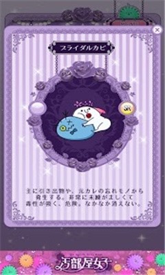污部屋的姬手游截图1