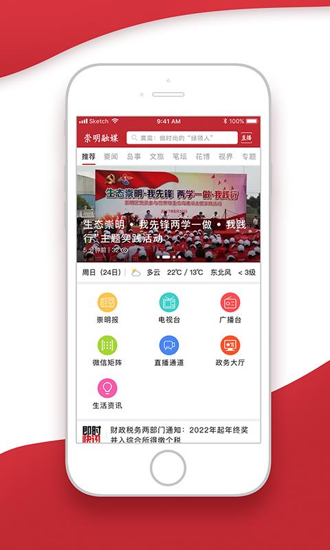 上海崇明截图2