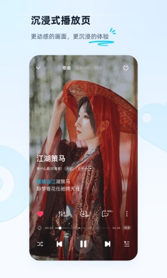 酷狗老版本截图2