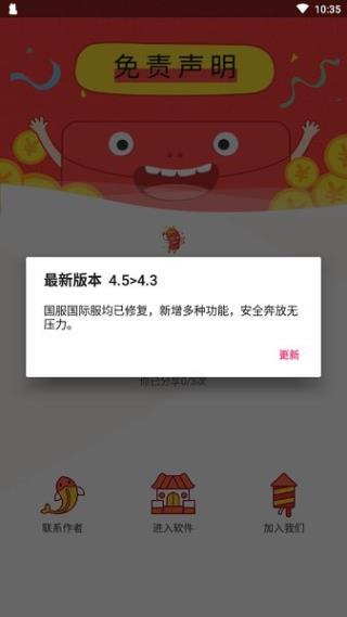 Zero和平捍卫者下载最新版本截图3