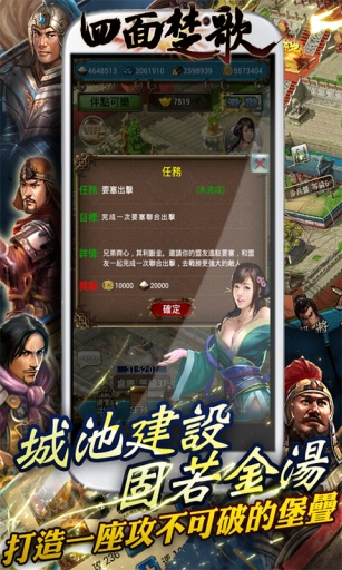 四面楚歌截图2