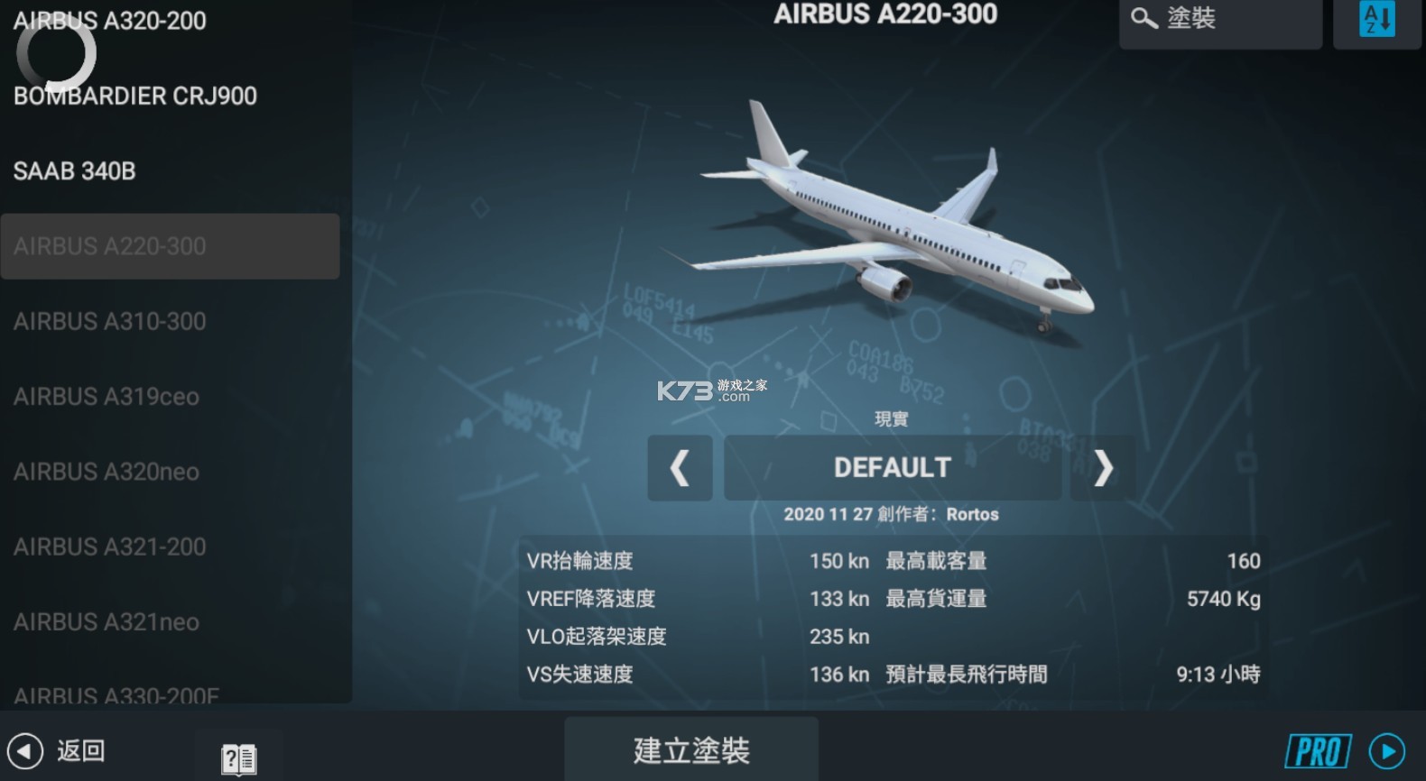 rfs模拟飞行截图3