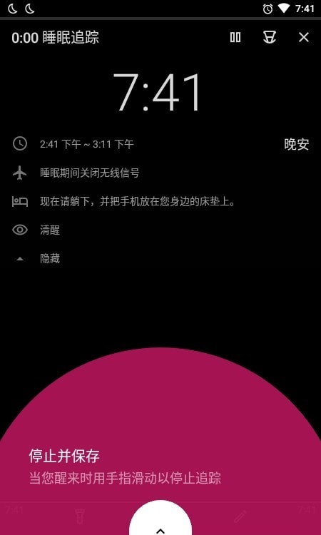 古耐助眠app截图1