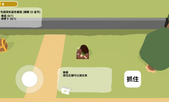 黏脚菜园游戏截图2