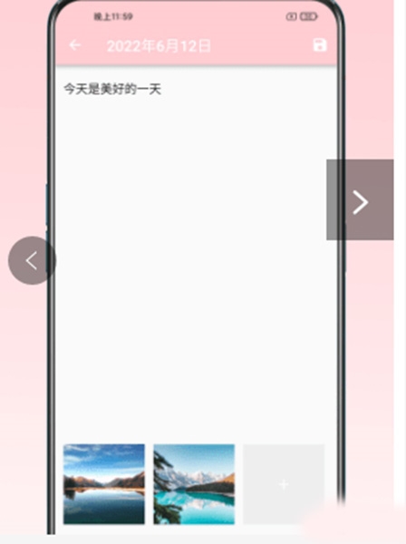 日记小本截图3