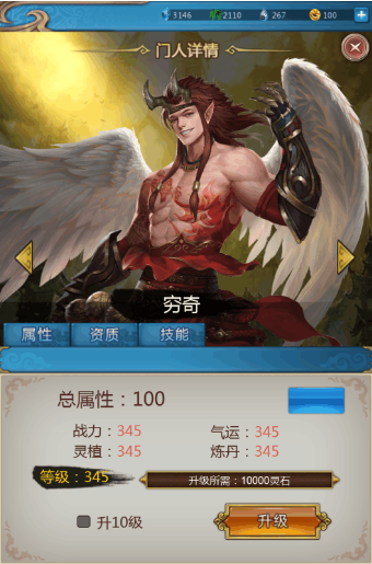 宗主来修真截图1