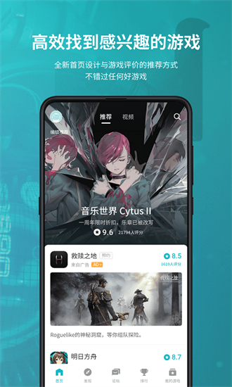 免费下载TEPTEP截图2