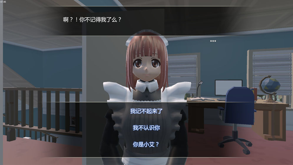 小艾游戏截图3