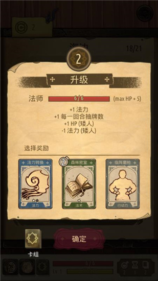 魔法之剑起源截图3