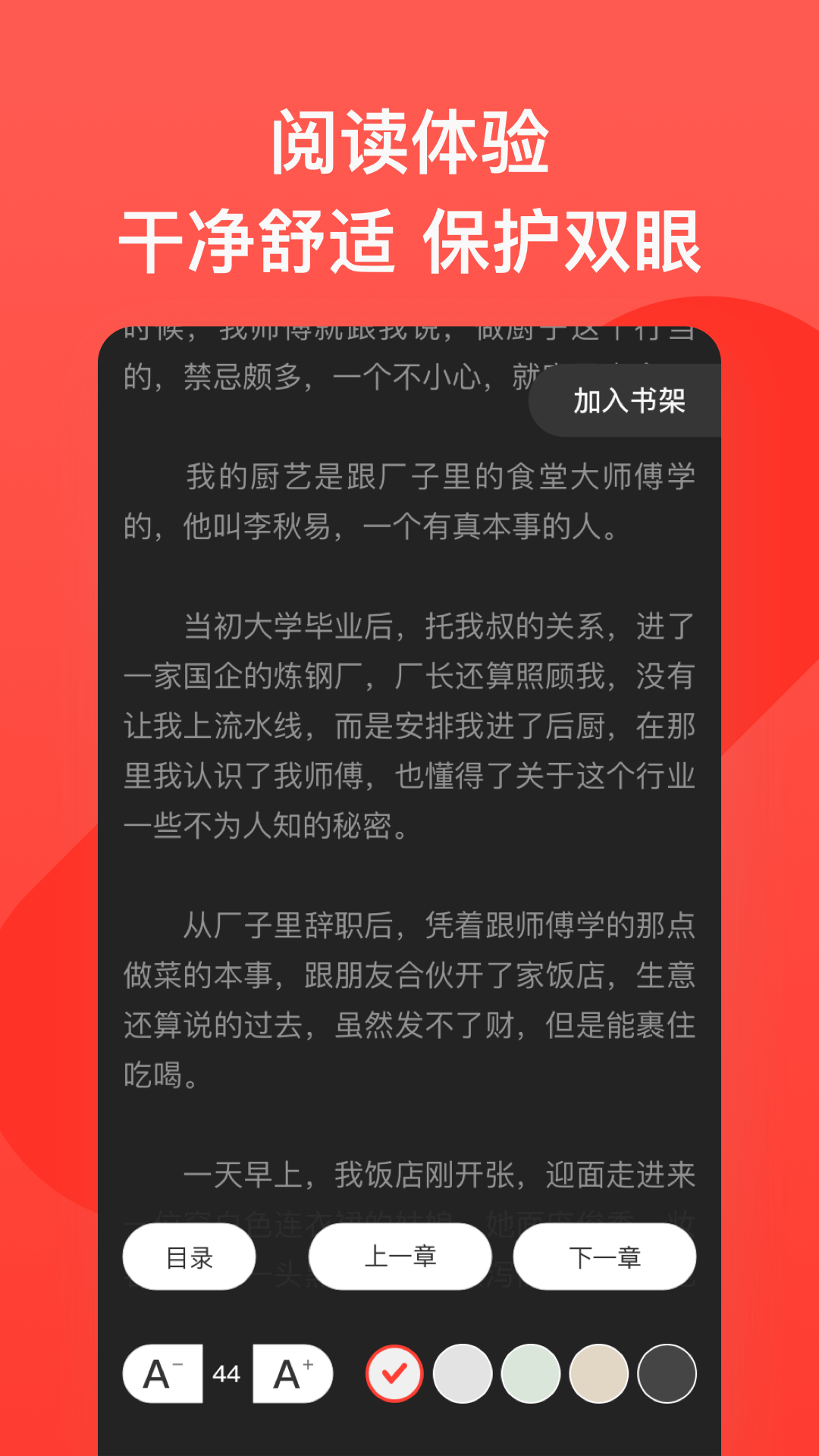 书风小说截图2