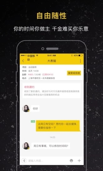 租我么截图2