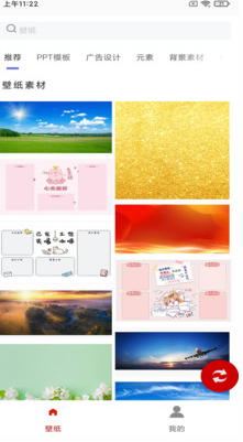 白鸽壁纸app截图1