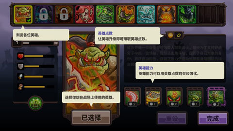 王国保卫战复仇汉化版截图2