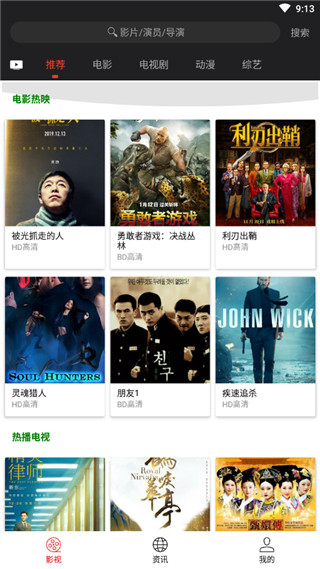 光影app下载安卓版截图3