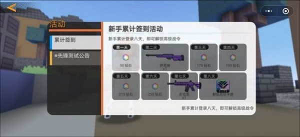 迷你攻势游戏最新版截图3