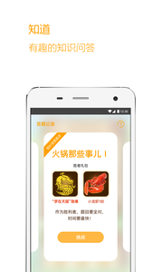 馨小厨截图1