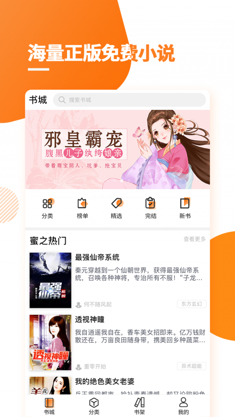 多阅安卓版截图1