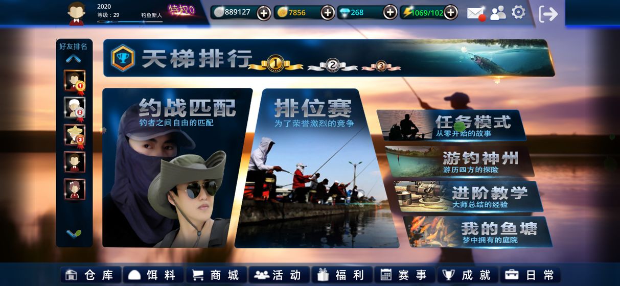 垂钓宗师截图3