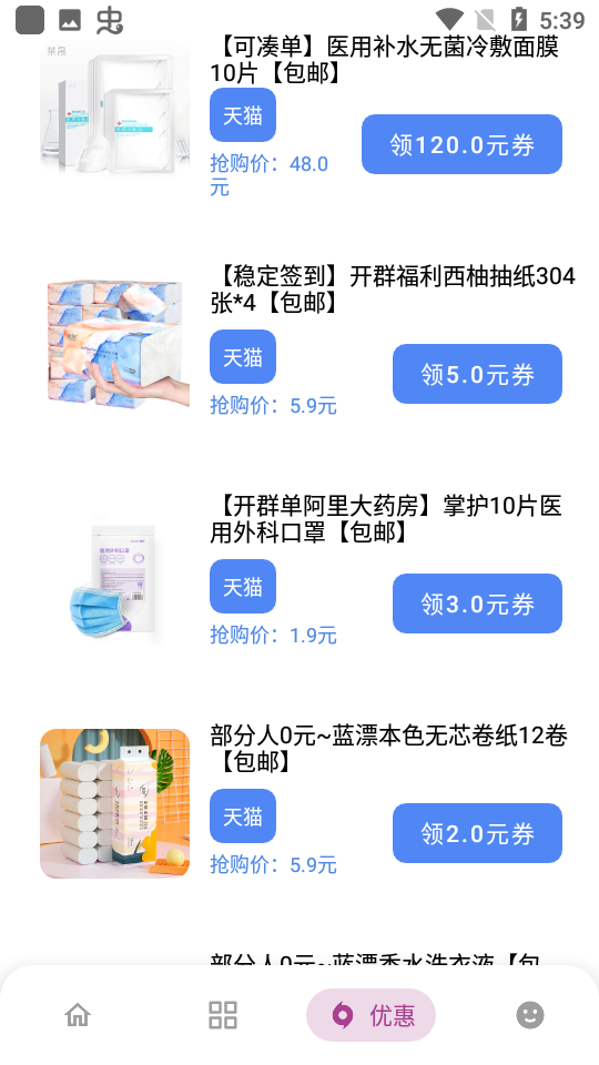 熊盒子最新版本下载截图2