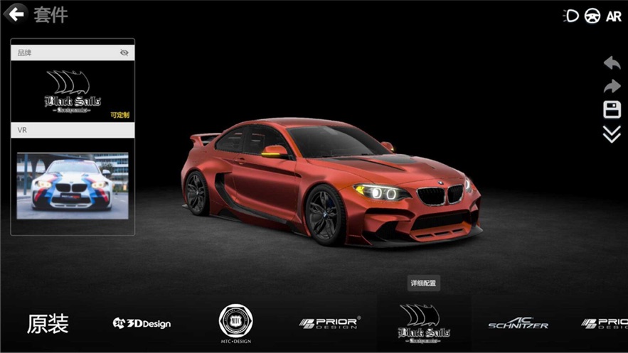 car++下载中文版截图1